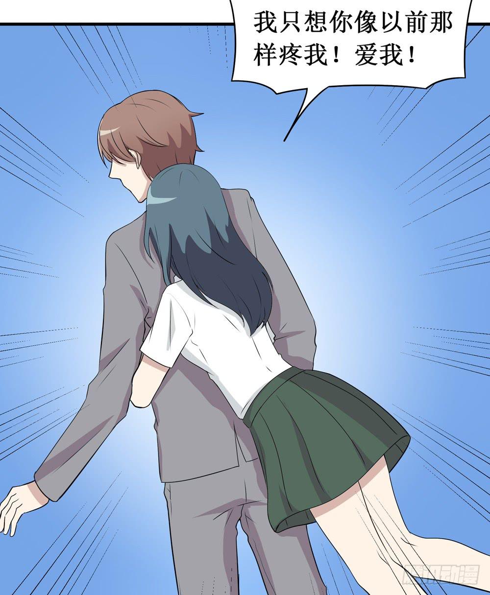 《未婚爸爸》难回头 第16页