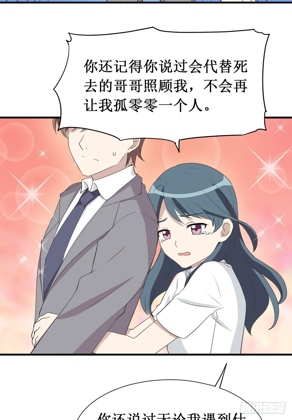 《未婚爸爸》难回头 第17页