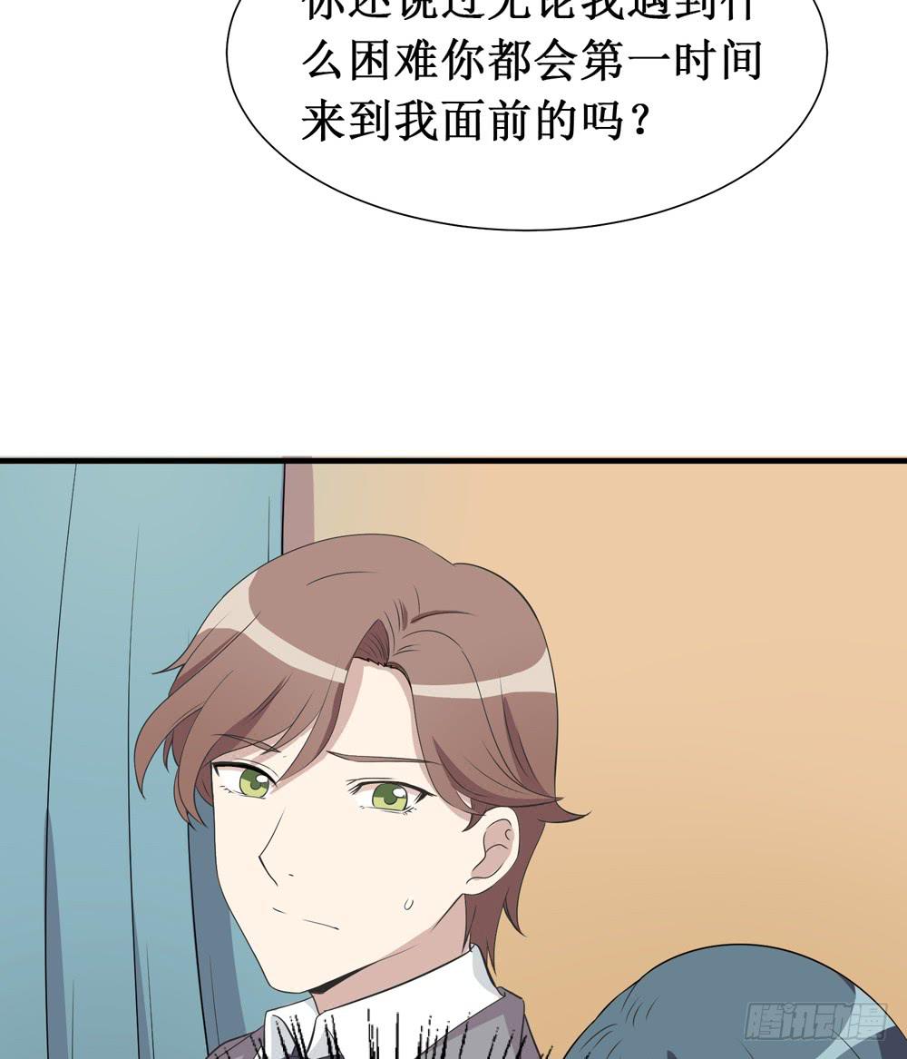 《未婚爸爸》难回头 第18页