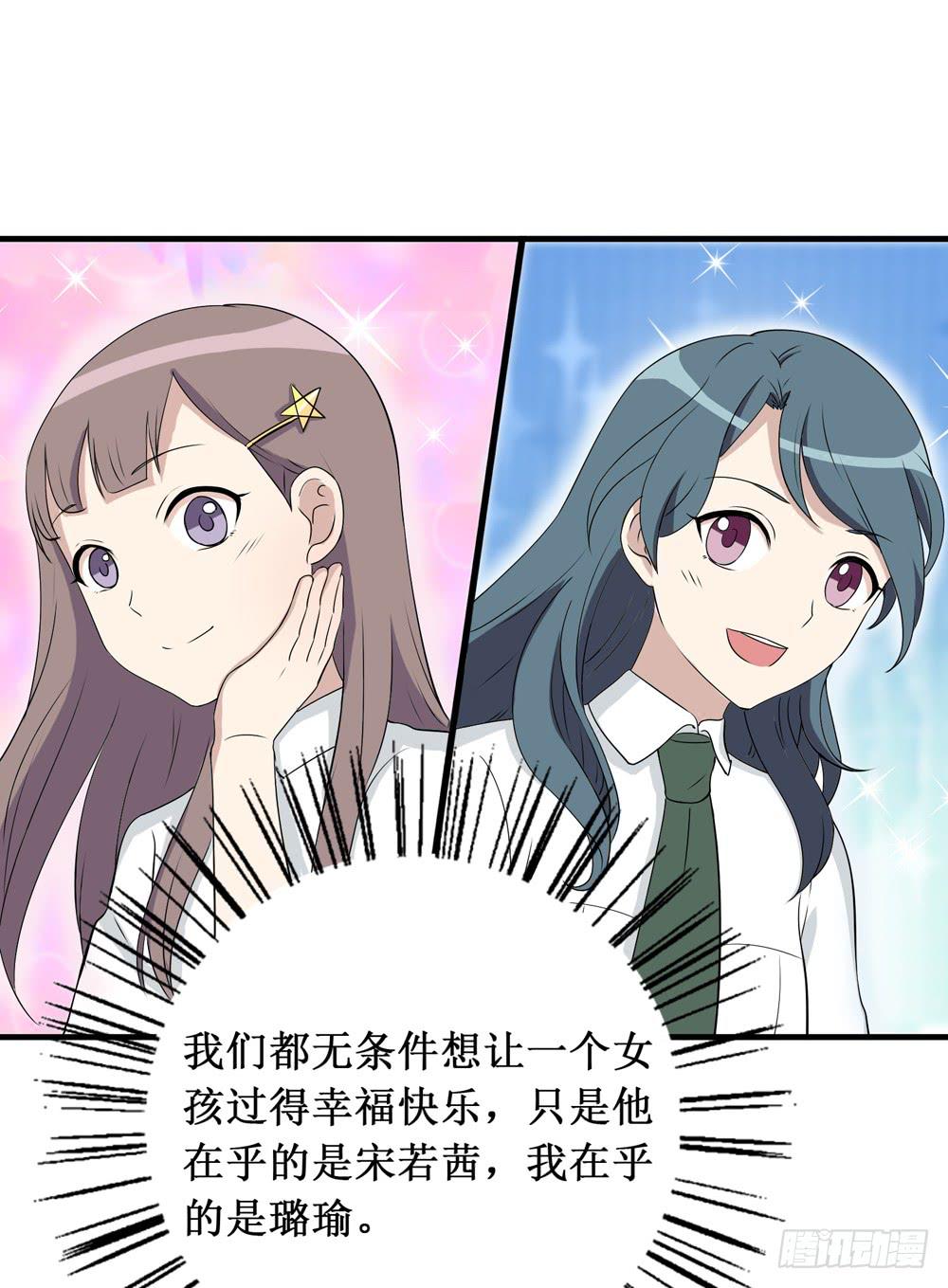 《未婚爸爸》难回头 第20页