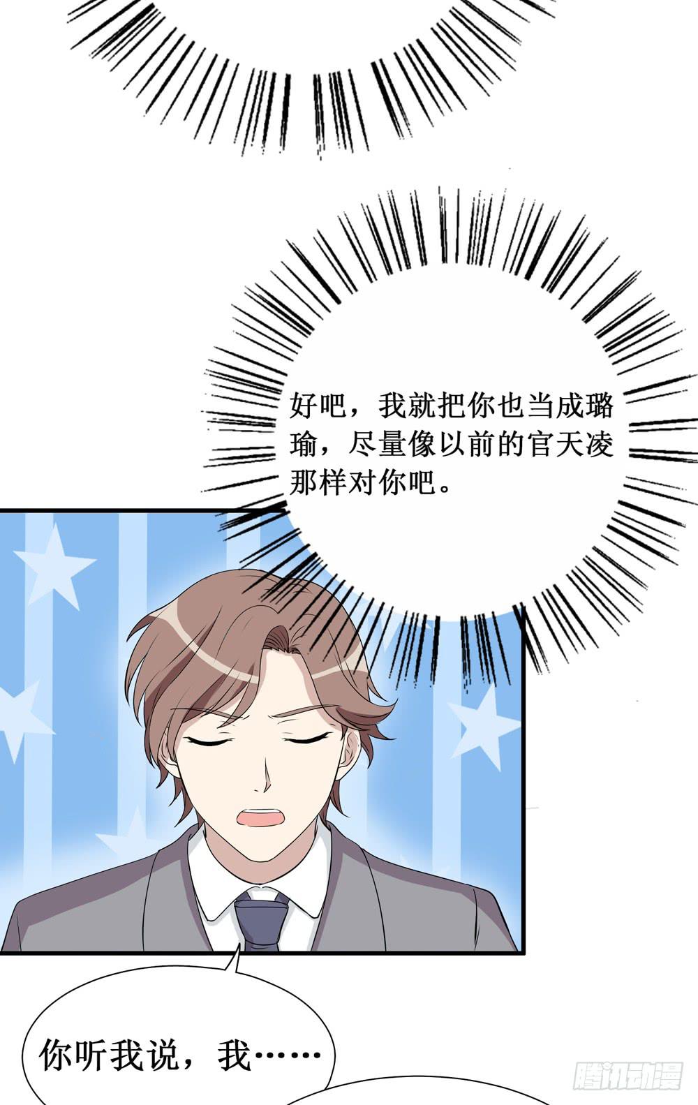 《未婚爸爸》难回头 第21页