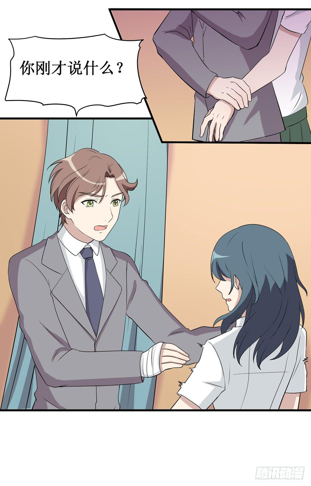 《未婚爸爸》难回头 第24页