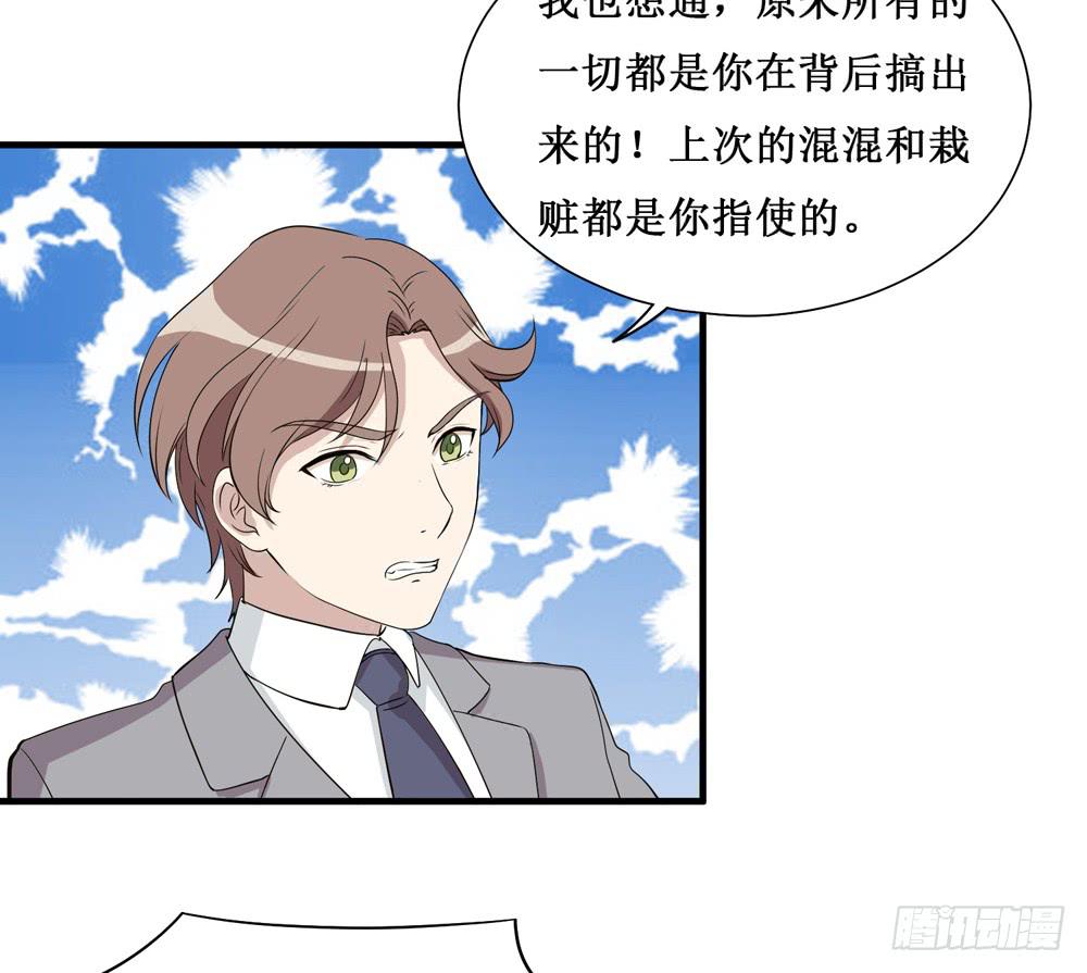《未婚爸爸》难回头 第26页