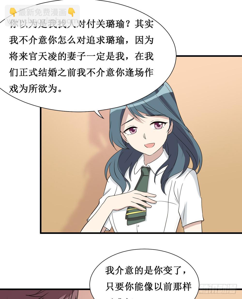 《未婚爸爸》难回头 第29页