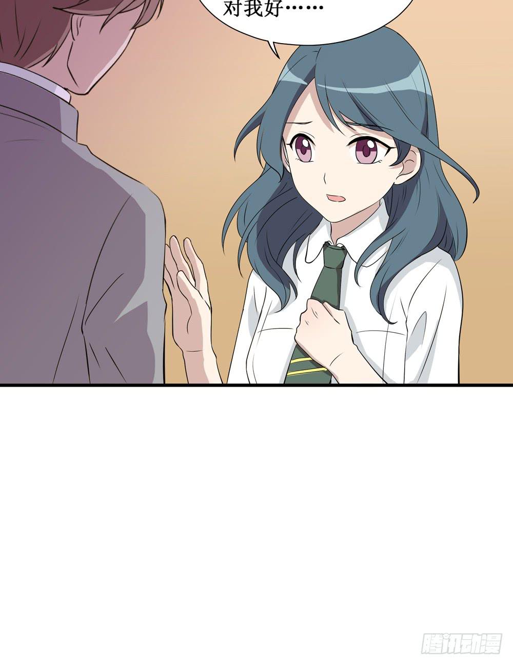 《未婚爸爸》难回头 第30页