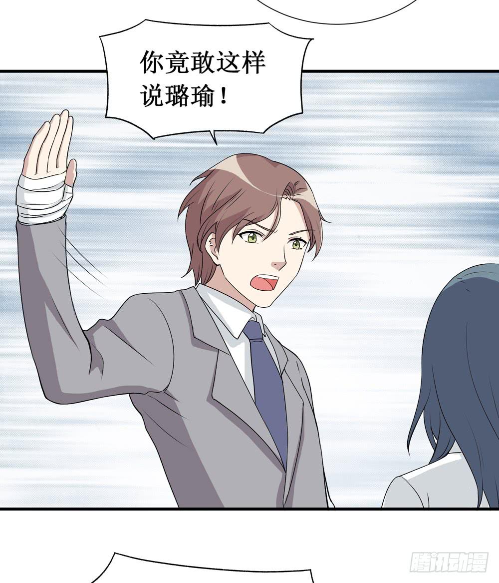 《未婚爸爸》难回头 第32页