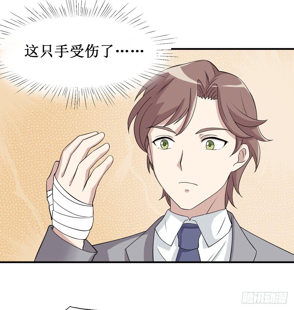《未婚爸爸》难回头 第34页