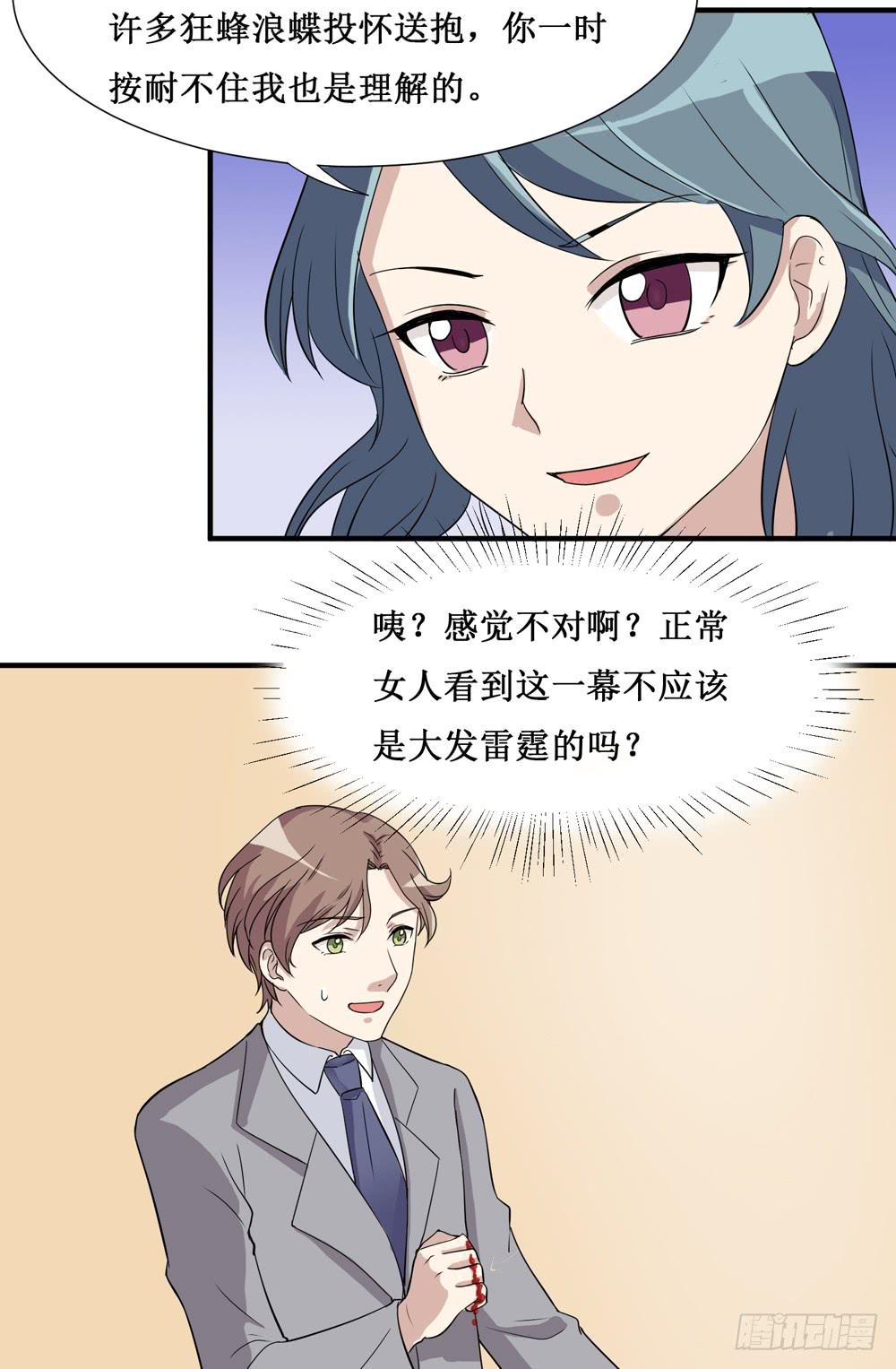 《未婚爸爸》难回头 第3页