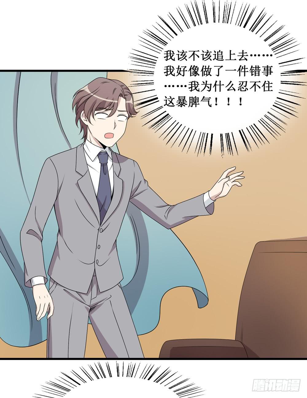 《未婚爸爸》难回头 第44页