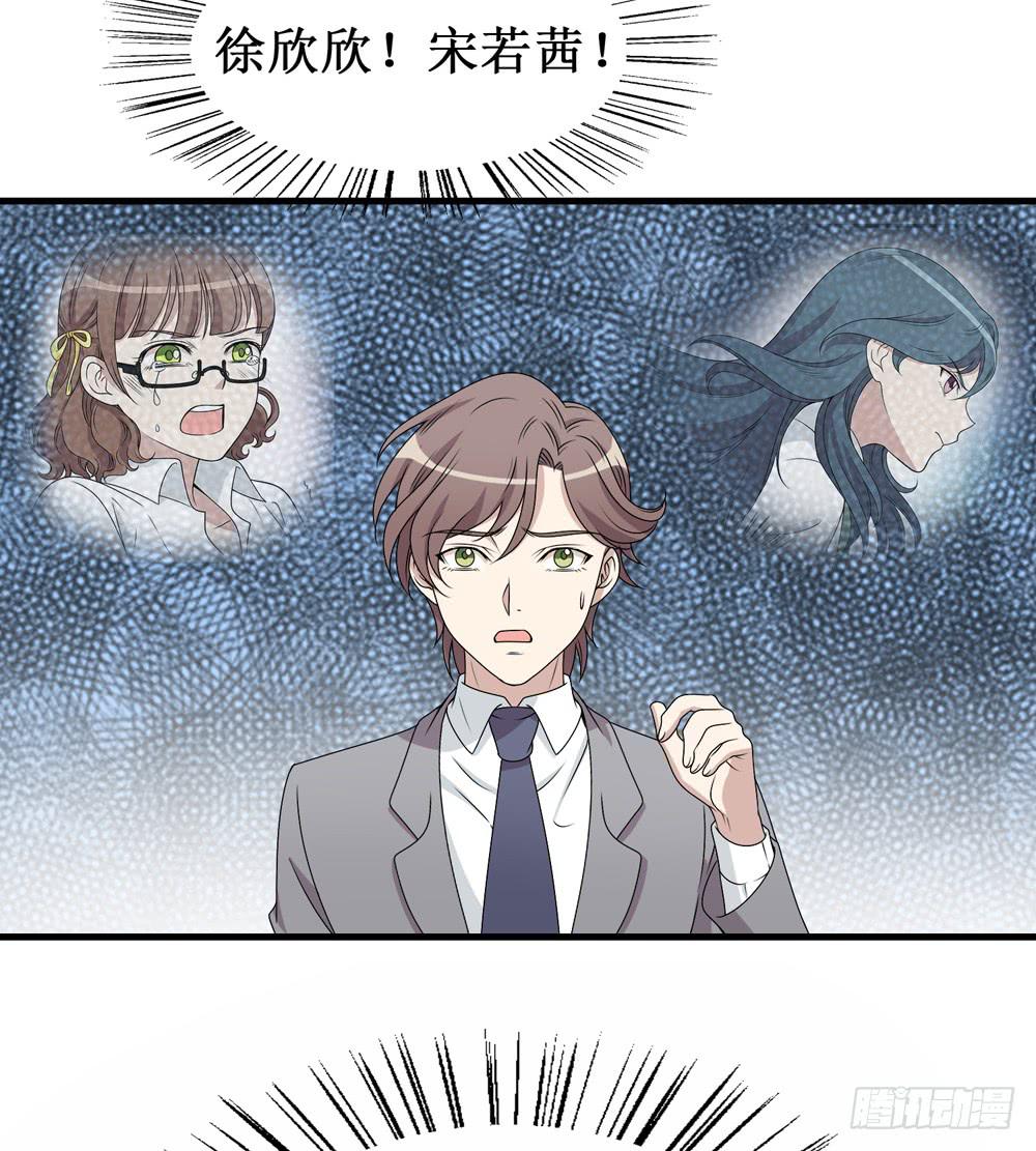 《未婚爸爸》难回头 第45页