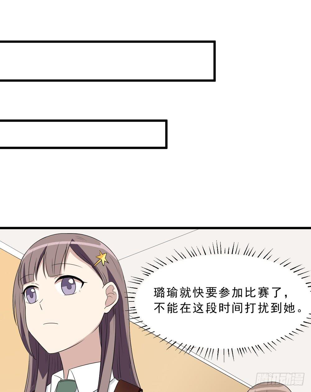《未婚爸爸》上钩了 第10页