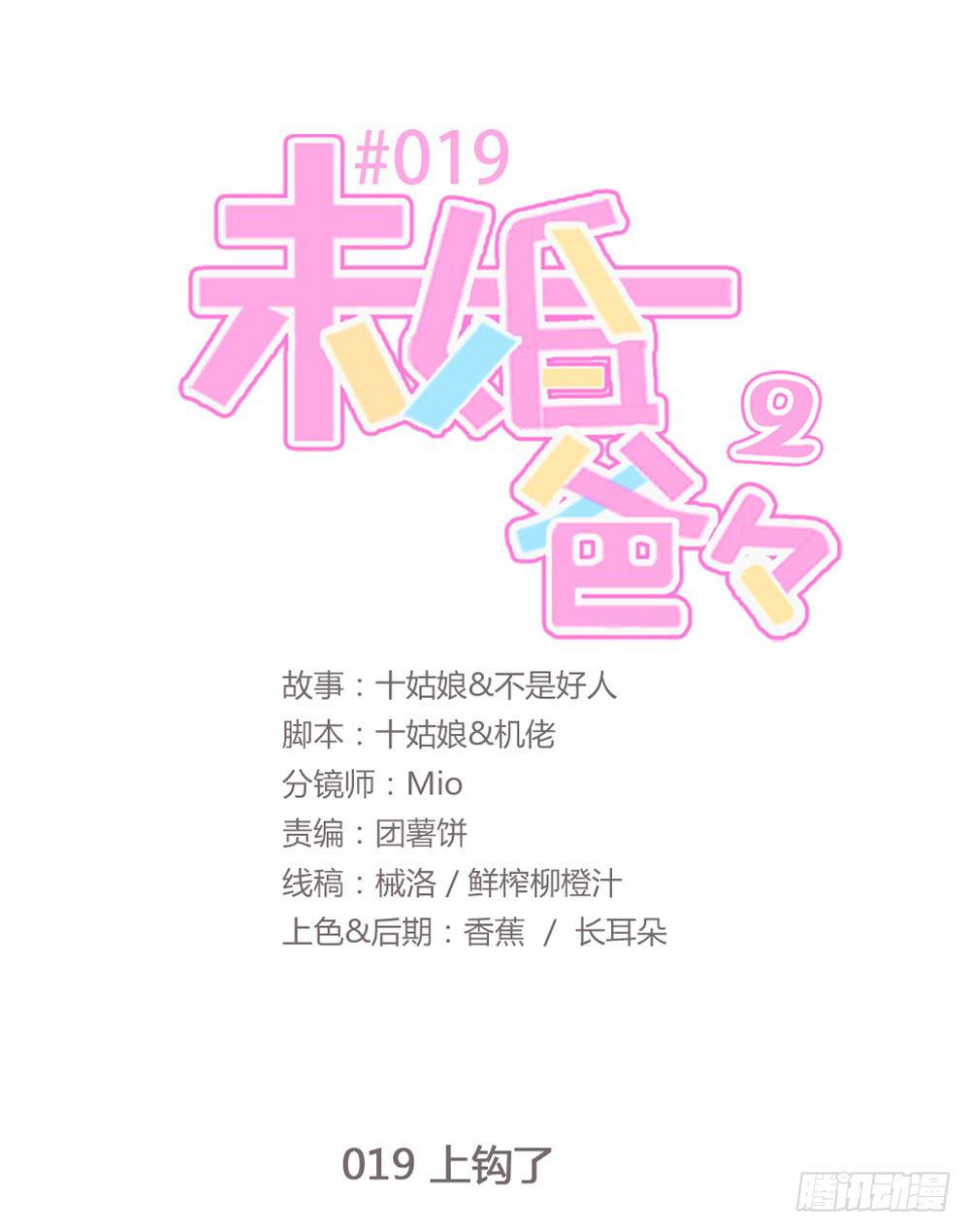 《未婚爸爸》上钩了 第1页
