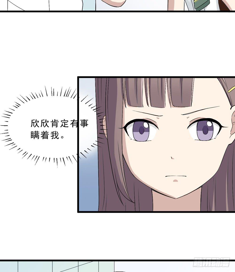 《未婚爸爸》上钩了 第26页