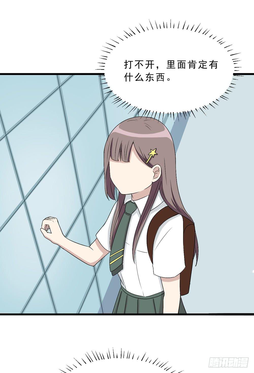 《未婚爸爸》上钩了 第28页