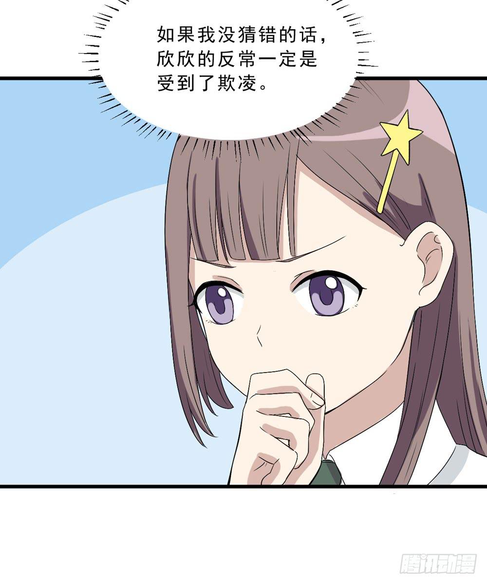 《未婚爸爸》上钩了 第29页