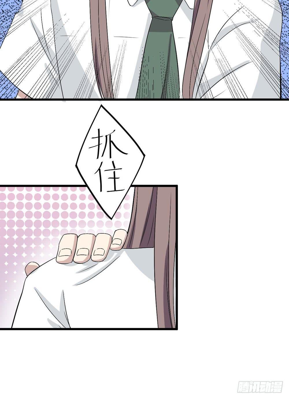 《未婚爸爸》上钩了 第40页