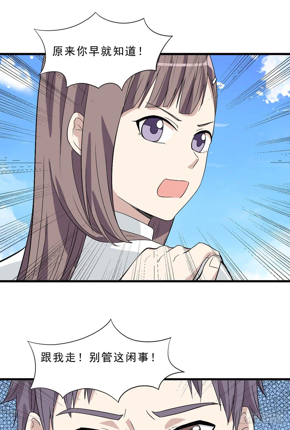 《未婚爸爸》上钩了 第42页