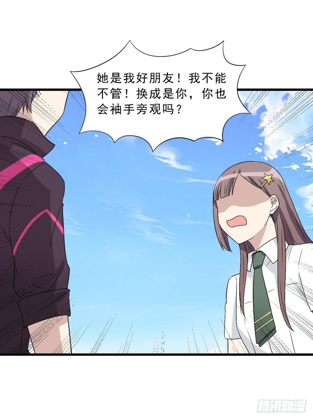 《未婚爸爸》上钩了 第44页