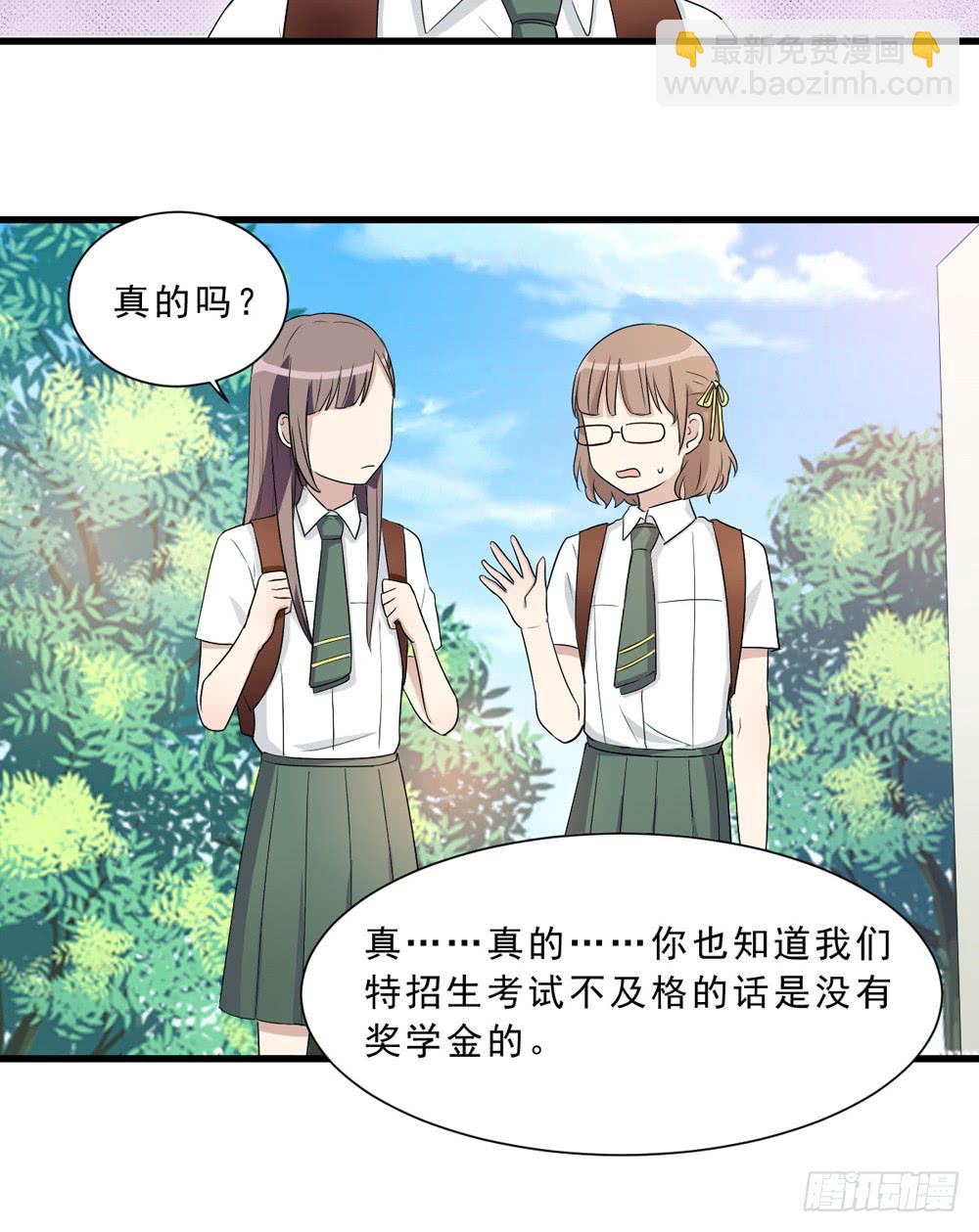 《未婚爸爸》上钩了 第6页