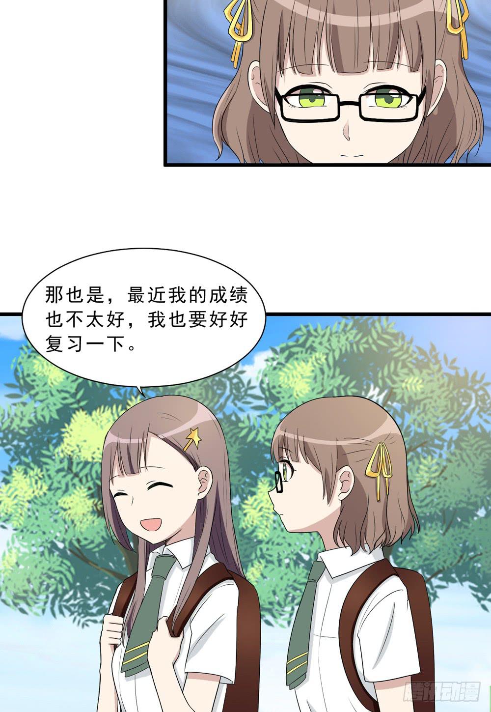 《未婚爸爸》上钩了 第8页