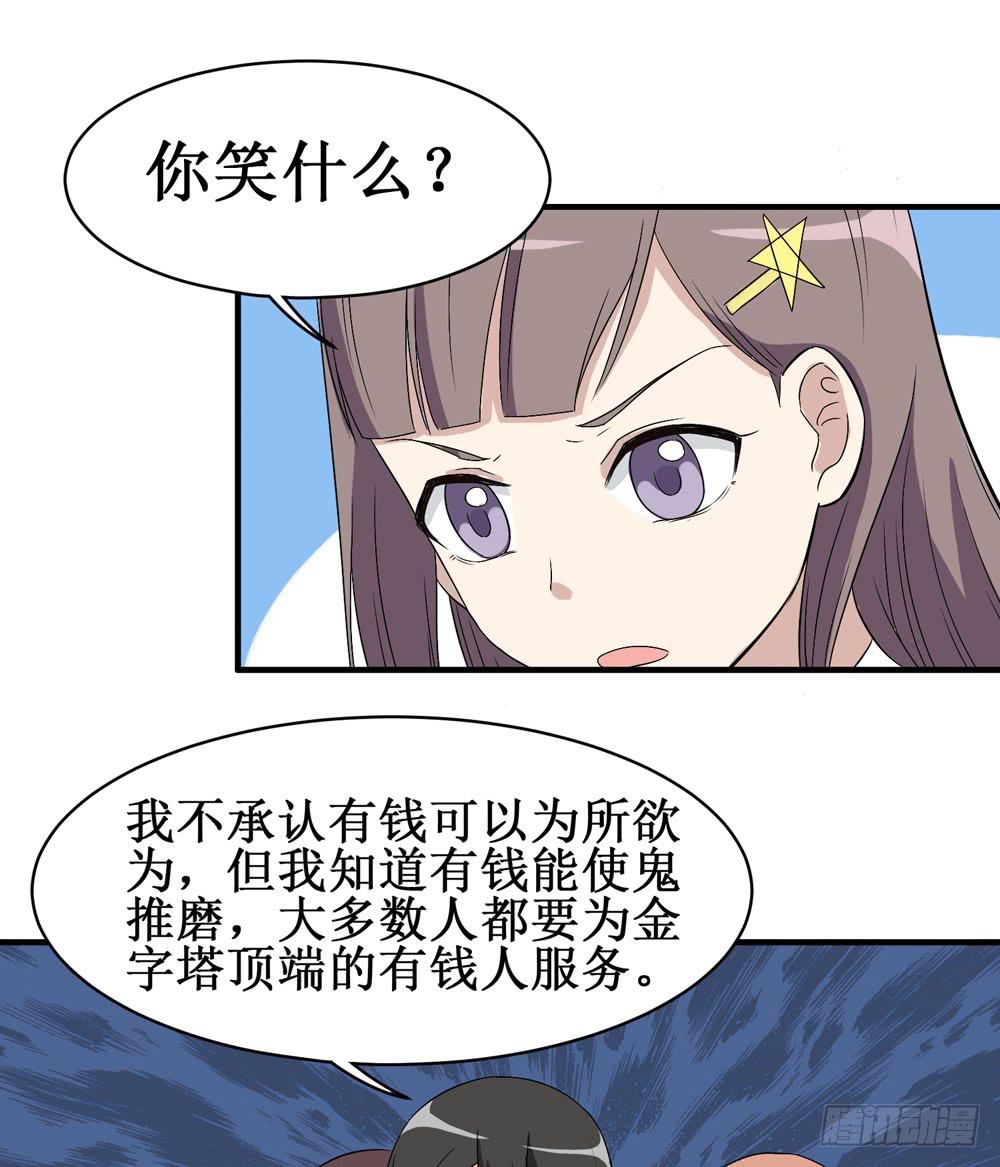 《未婚爸爸》小黑屋 第10页