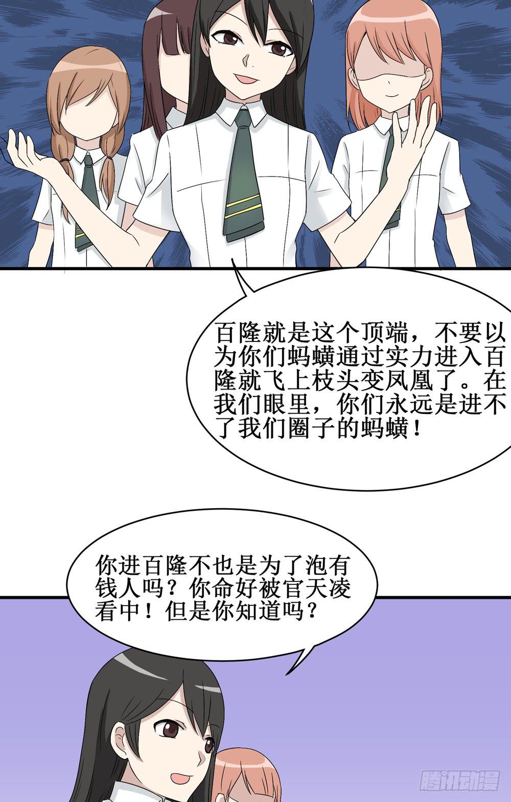 《未婚爸爸》小黑屋 第11页