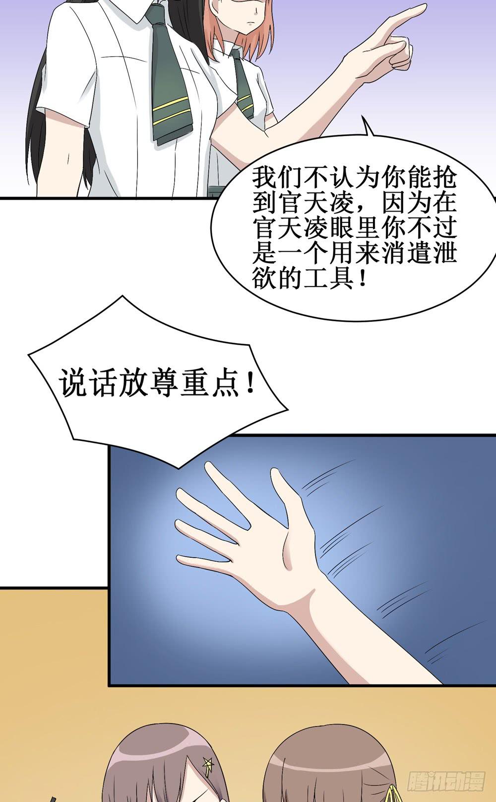 《未婚爸爸》小黑屋 第12页