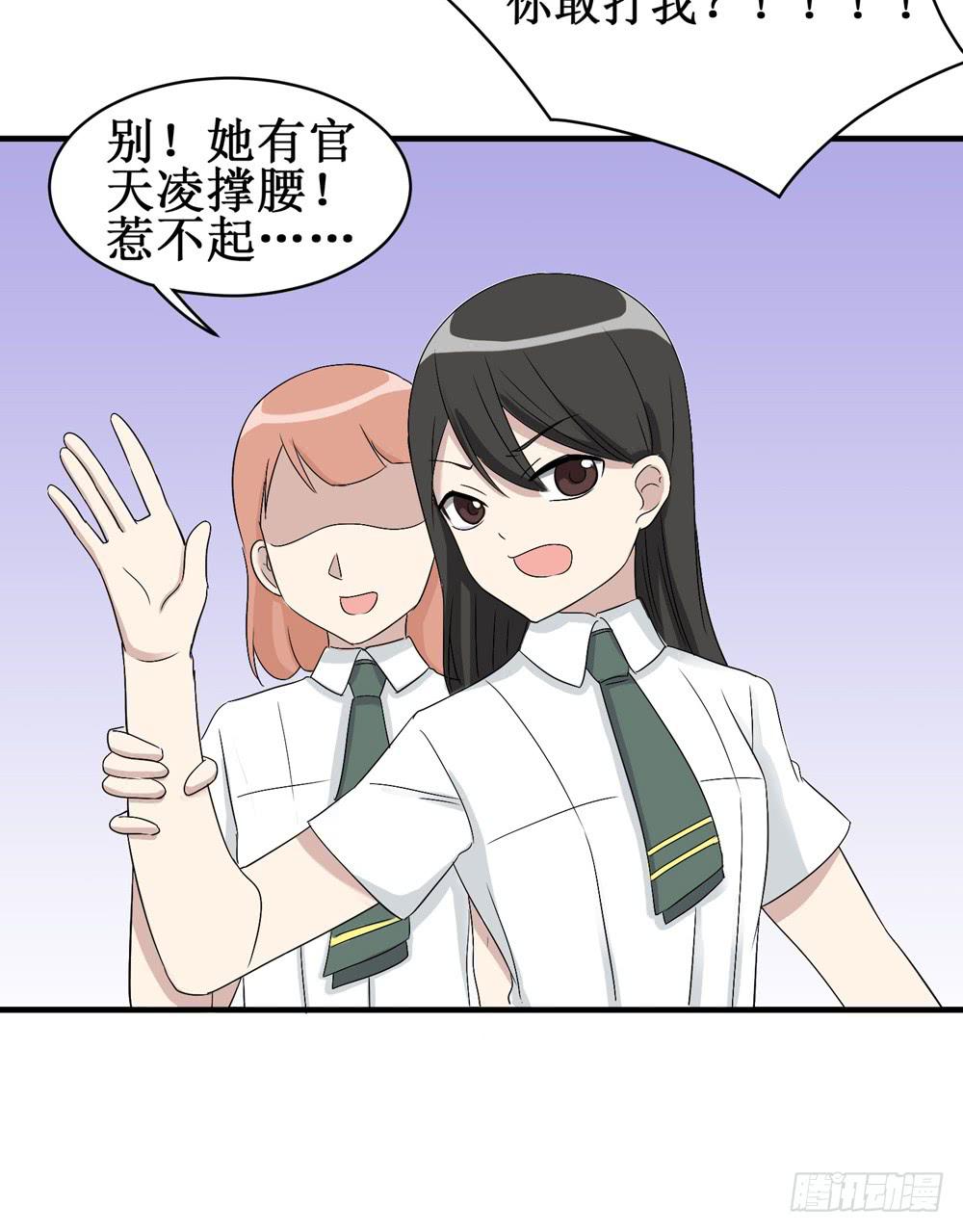 《未婚爸爸》小黑屋 第14页
