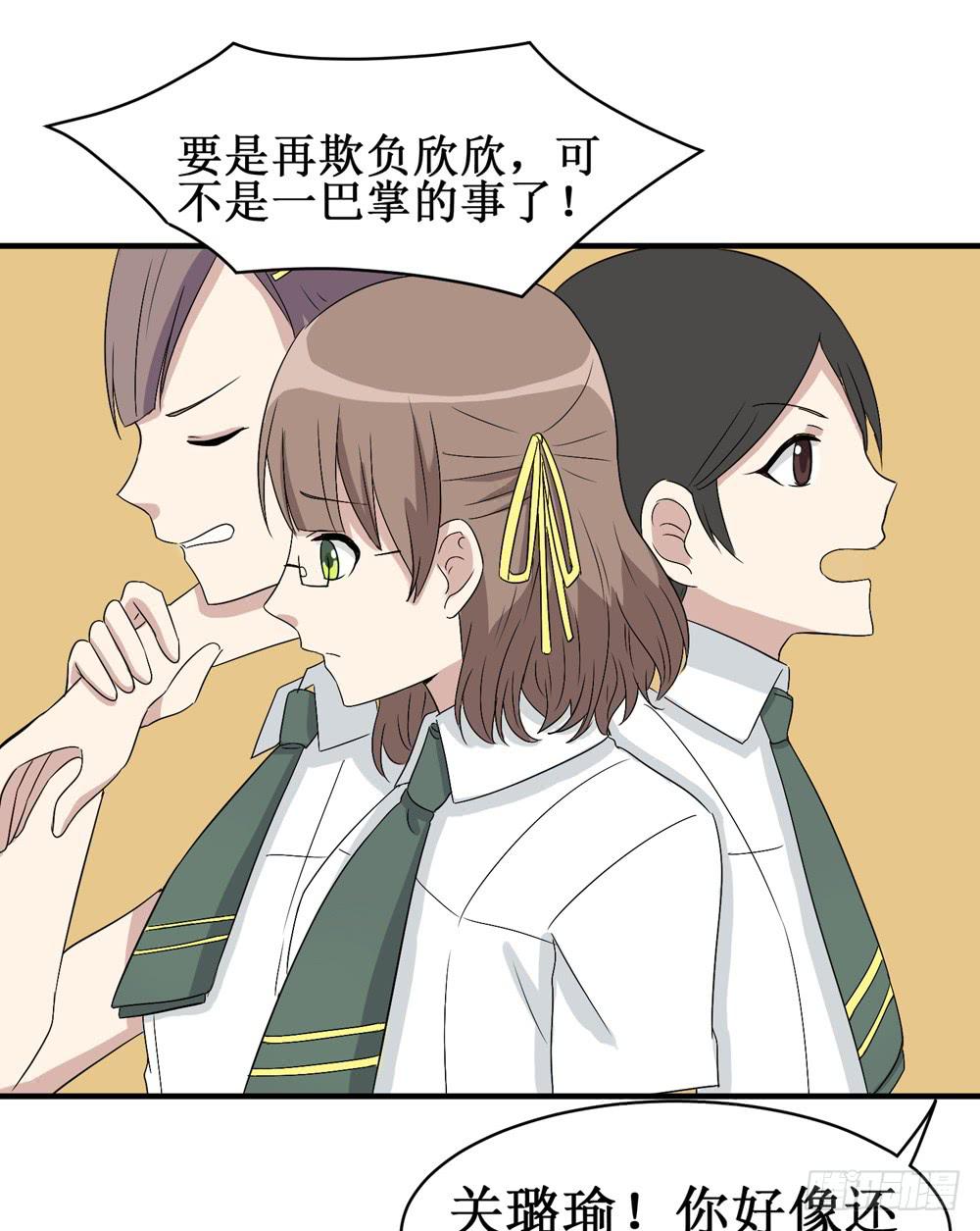 《未婚爸爸》小黑屋 第15页
