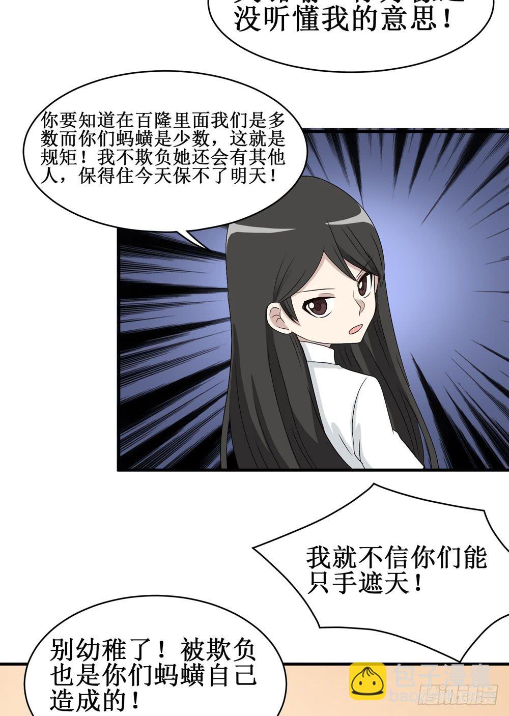 《未婚爸爸》小黑屋 第16页