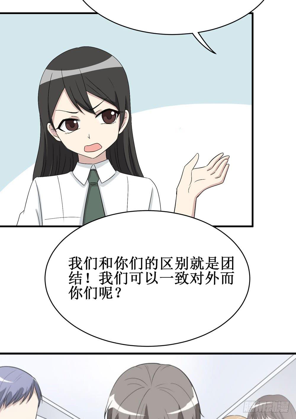 《未婚爸爸》小黑屋 第18页
