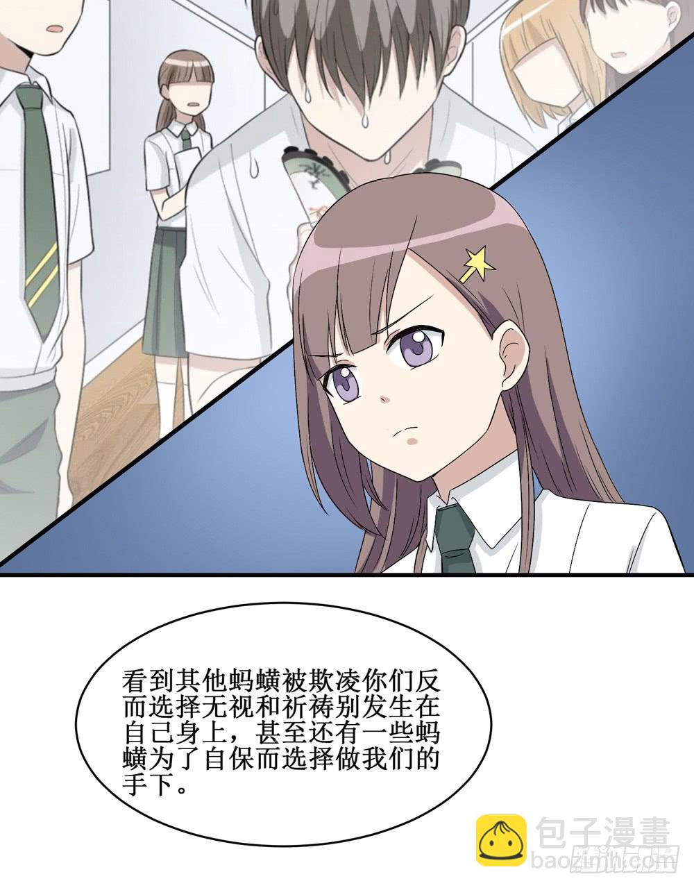 《未婚爸爸》小黑屋 第19页