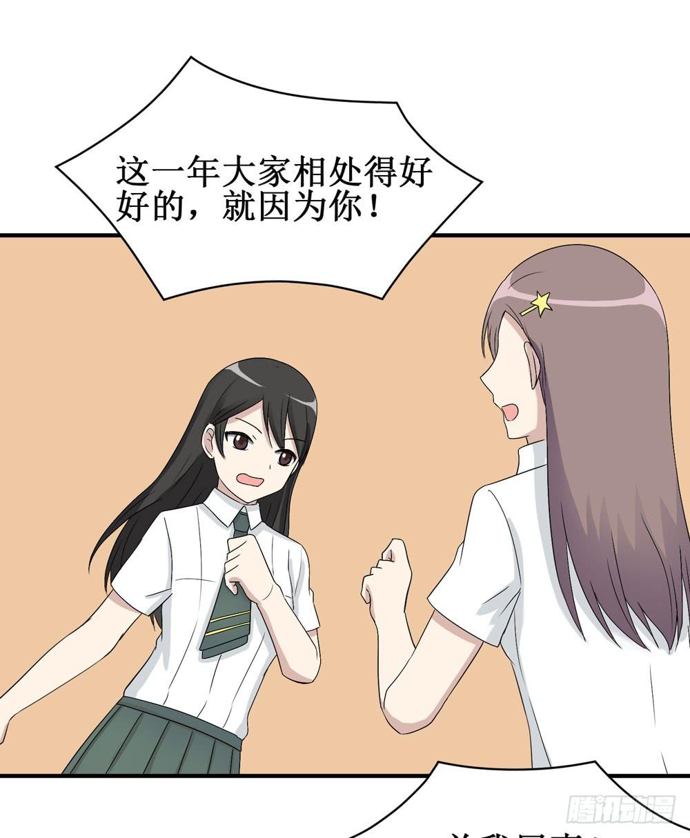 《未婚爸爸》小黑屋 第20页