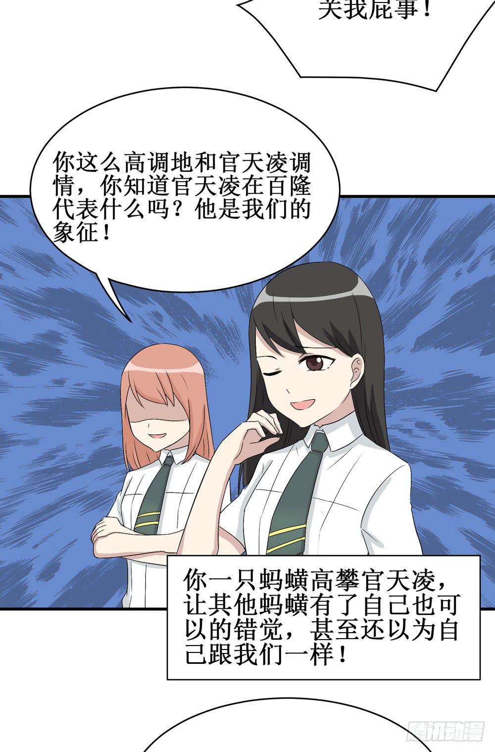 《未婚爸爸》小黑屋 第21页
