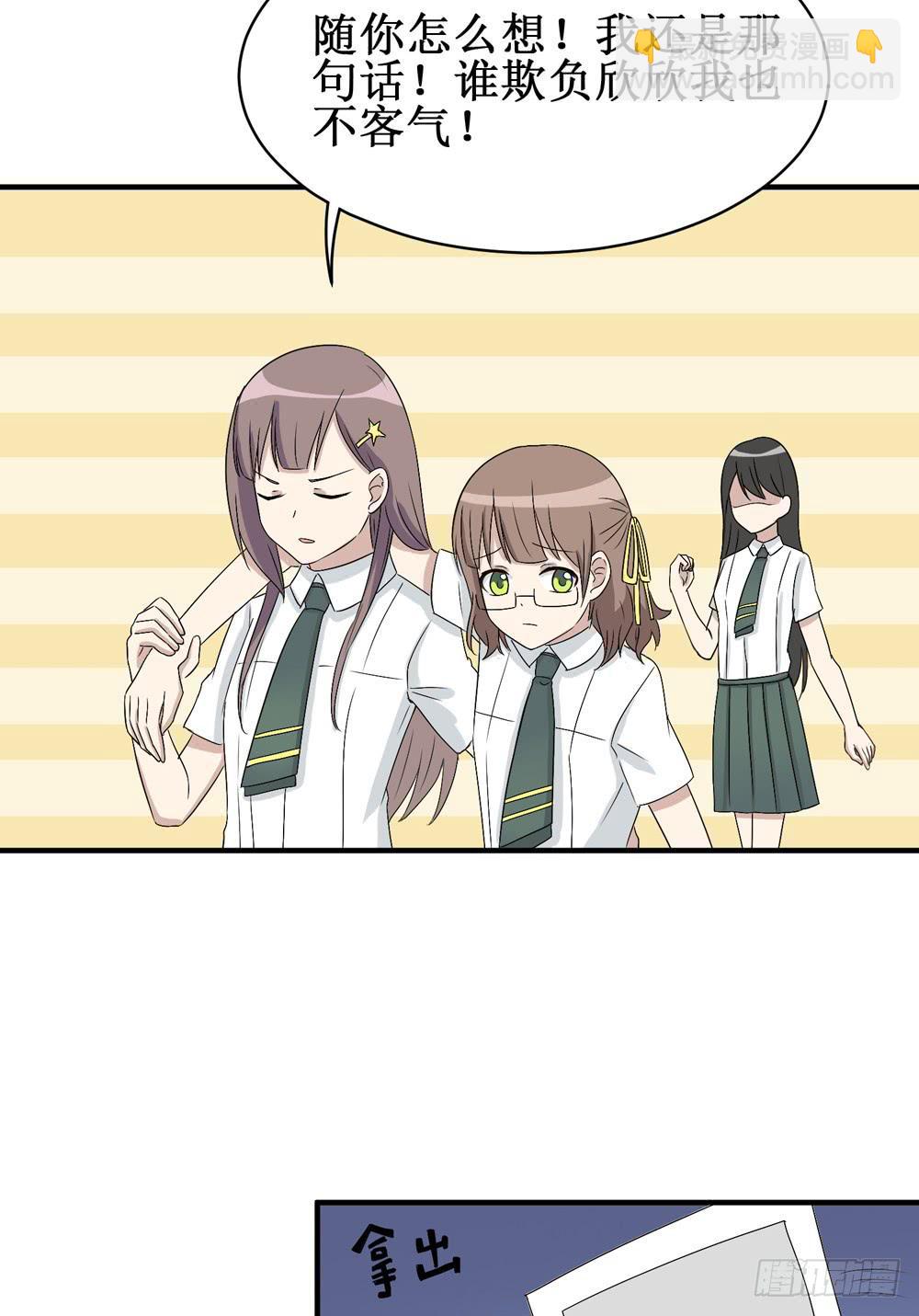 《未婚爸爸》小黑屋 第22页