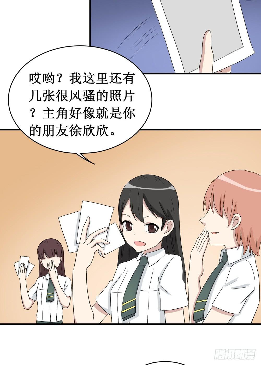 《未婚爸爸》小黑屋 第23页