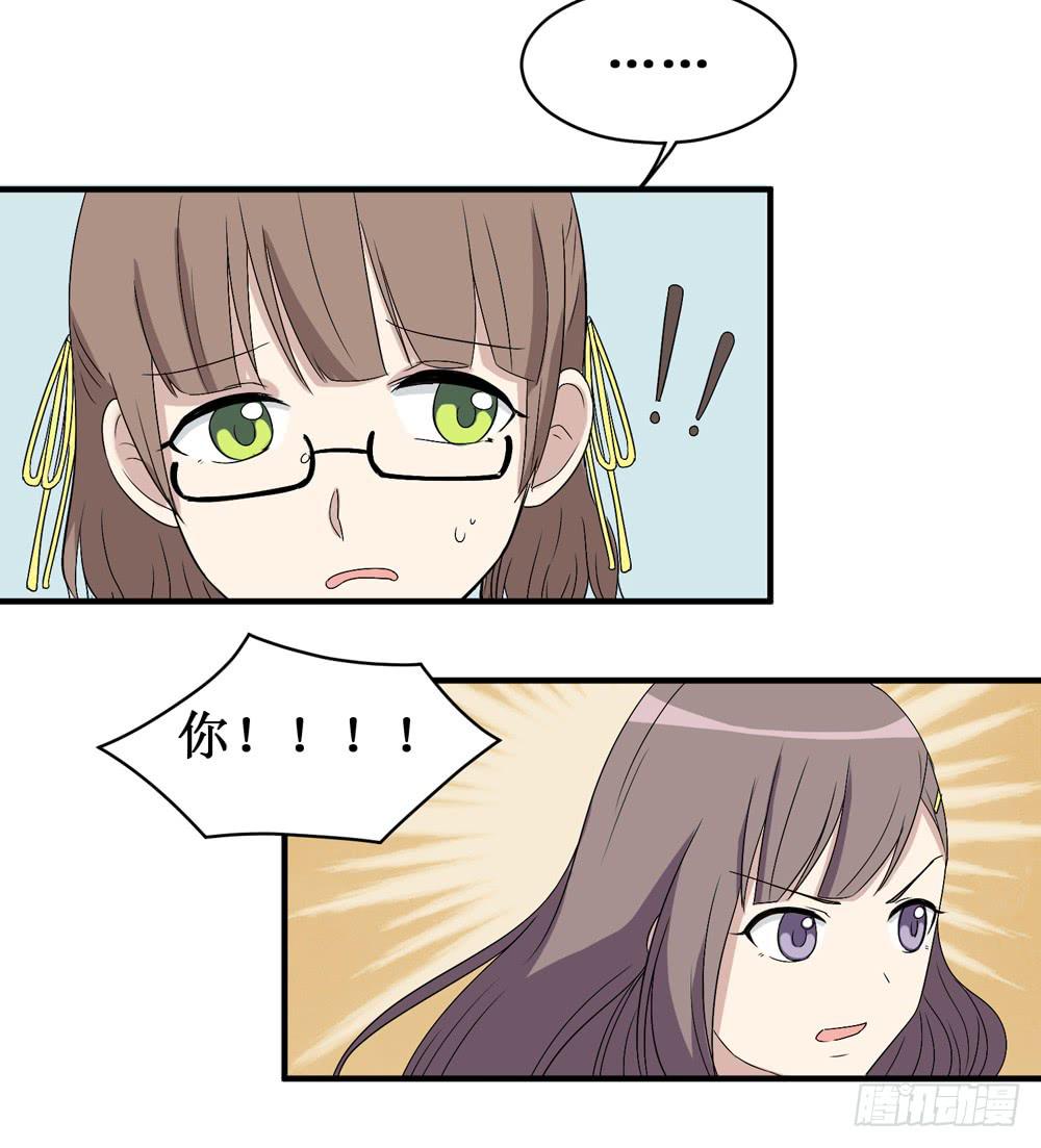 《未婚爸爸》小黑屋 第24页