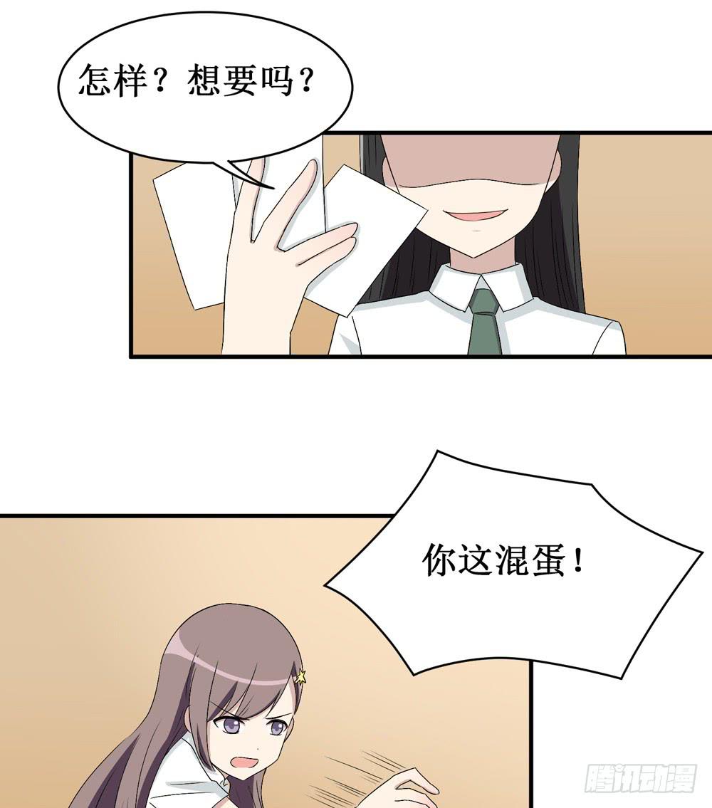 《未婚爸爸》小黑屋 第25页