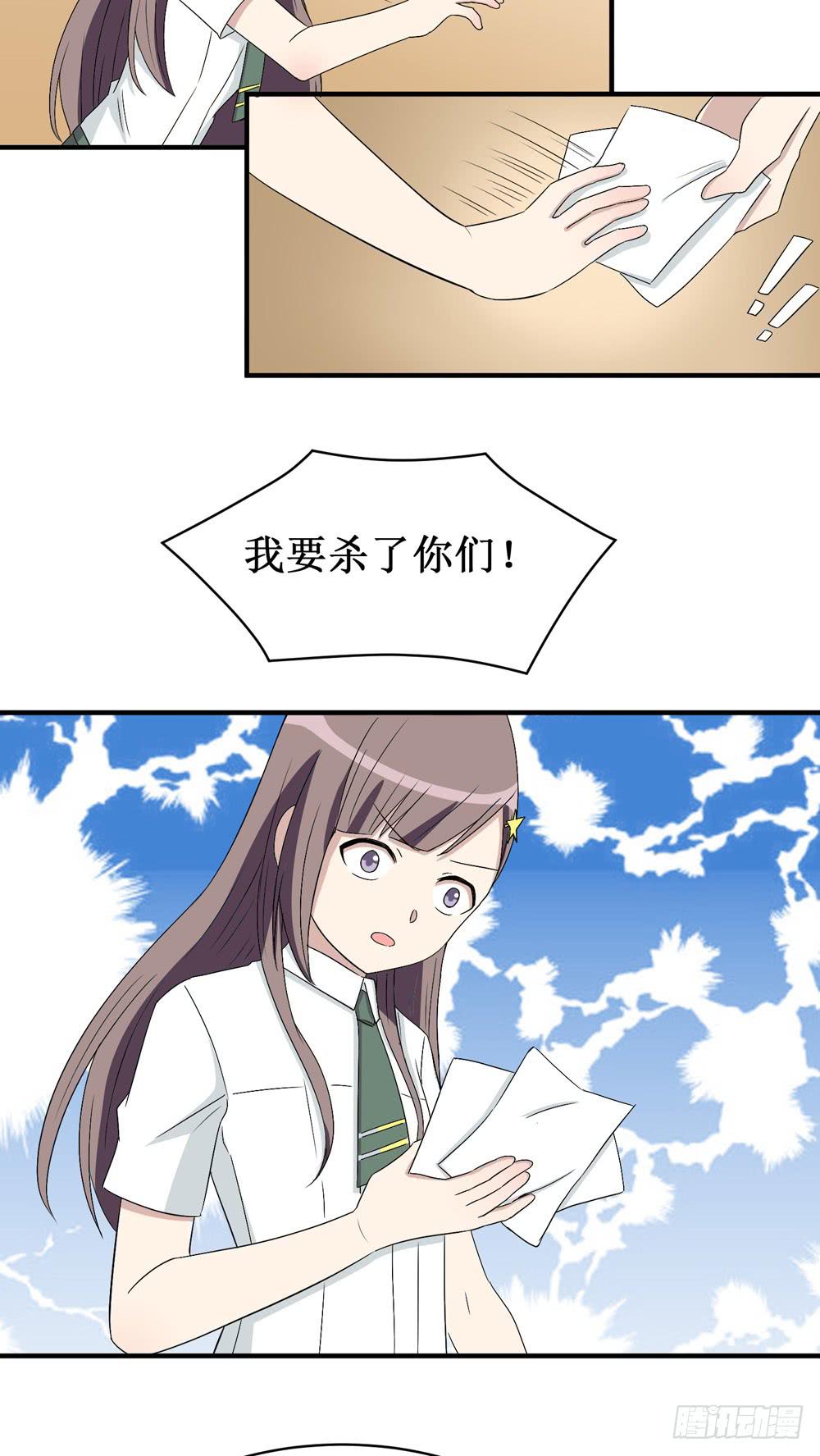 《未婚爸爸》小黑屋 第26页