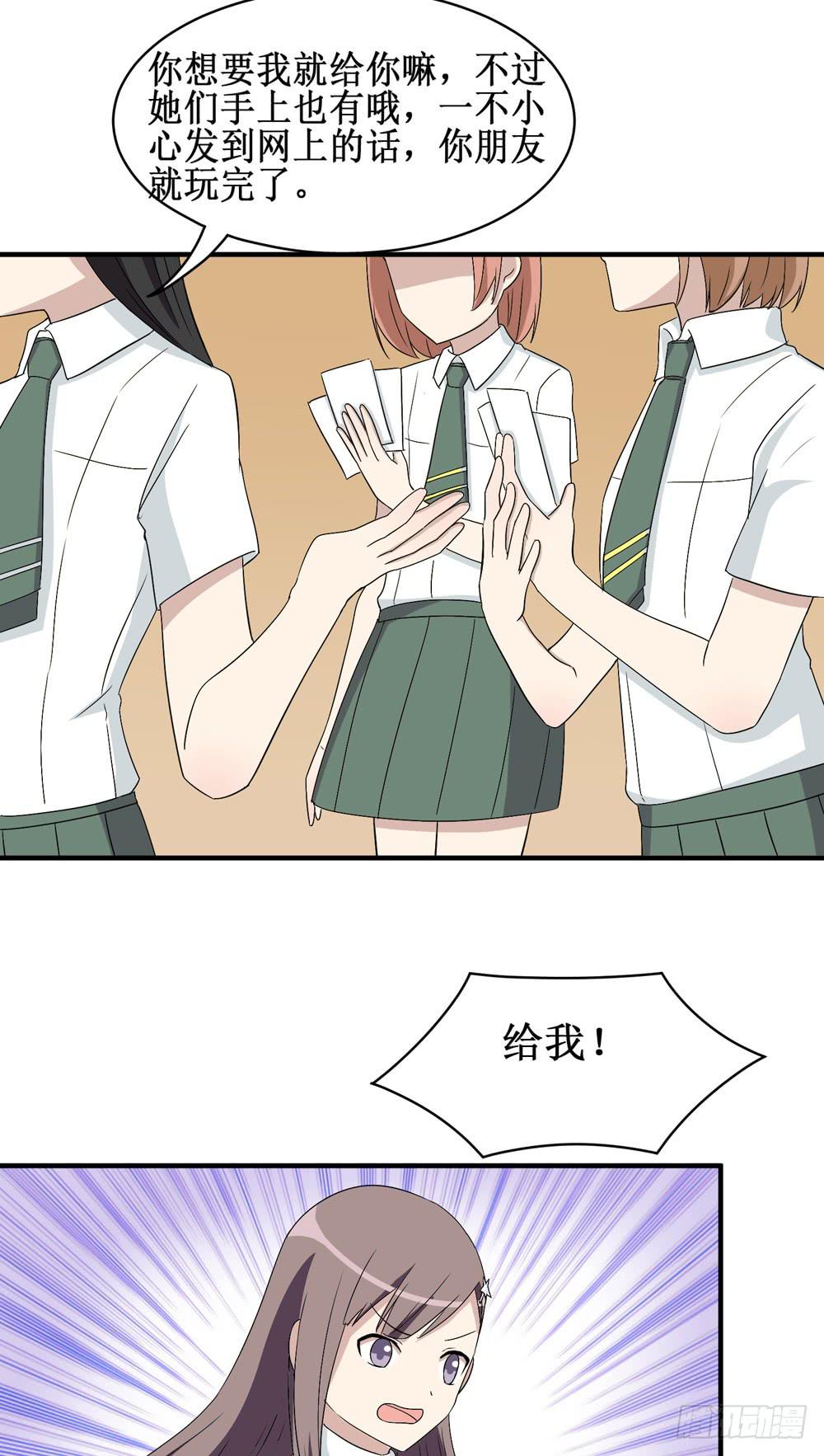 《未婚爸爸》小黑屋 第27页