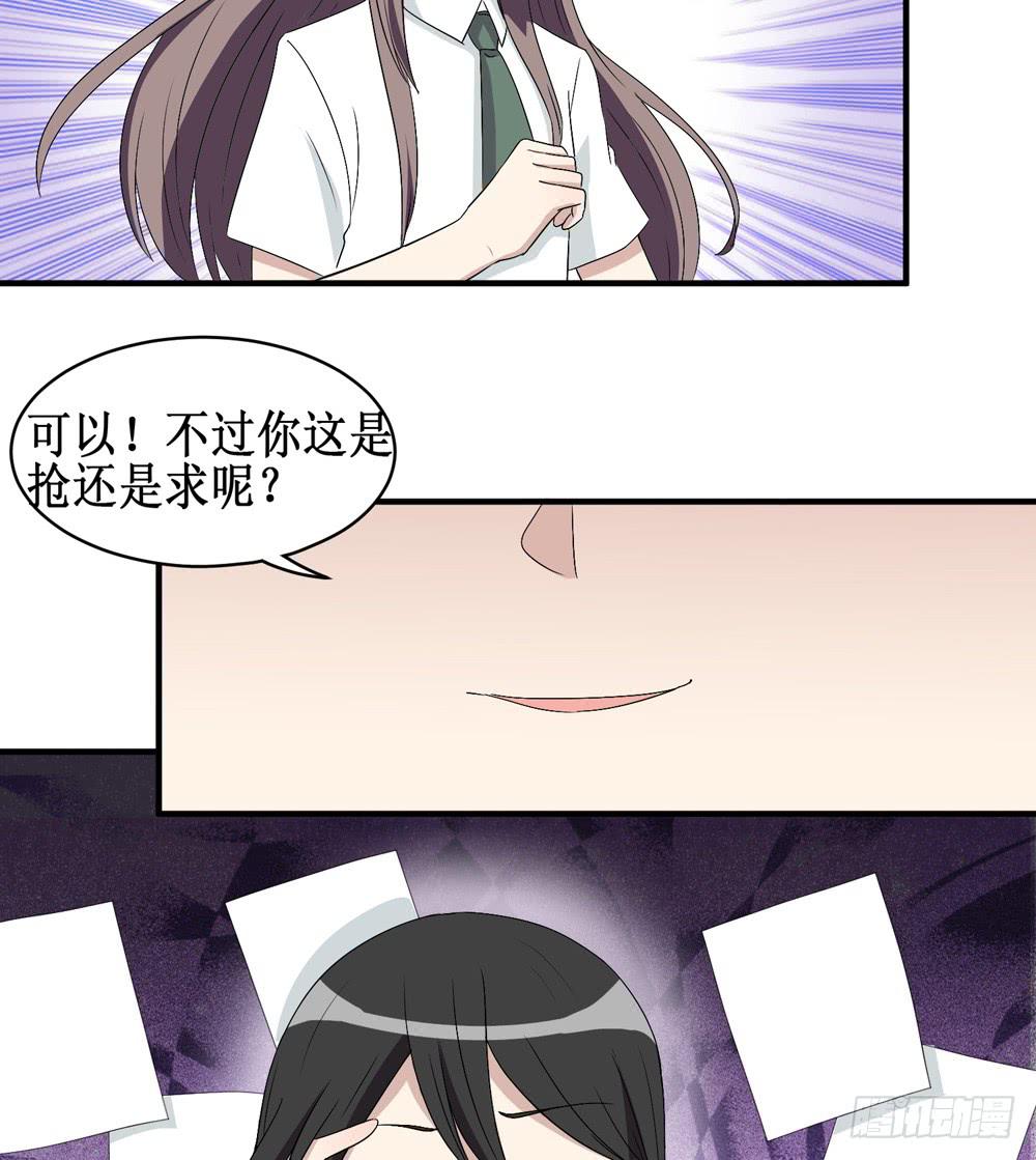 《未婚爸爸》小黑屋 第28页