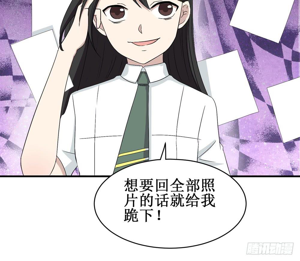 《未婚爸爸》小黑屋 第29页