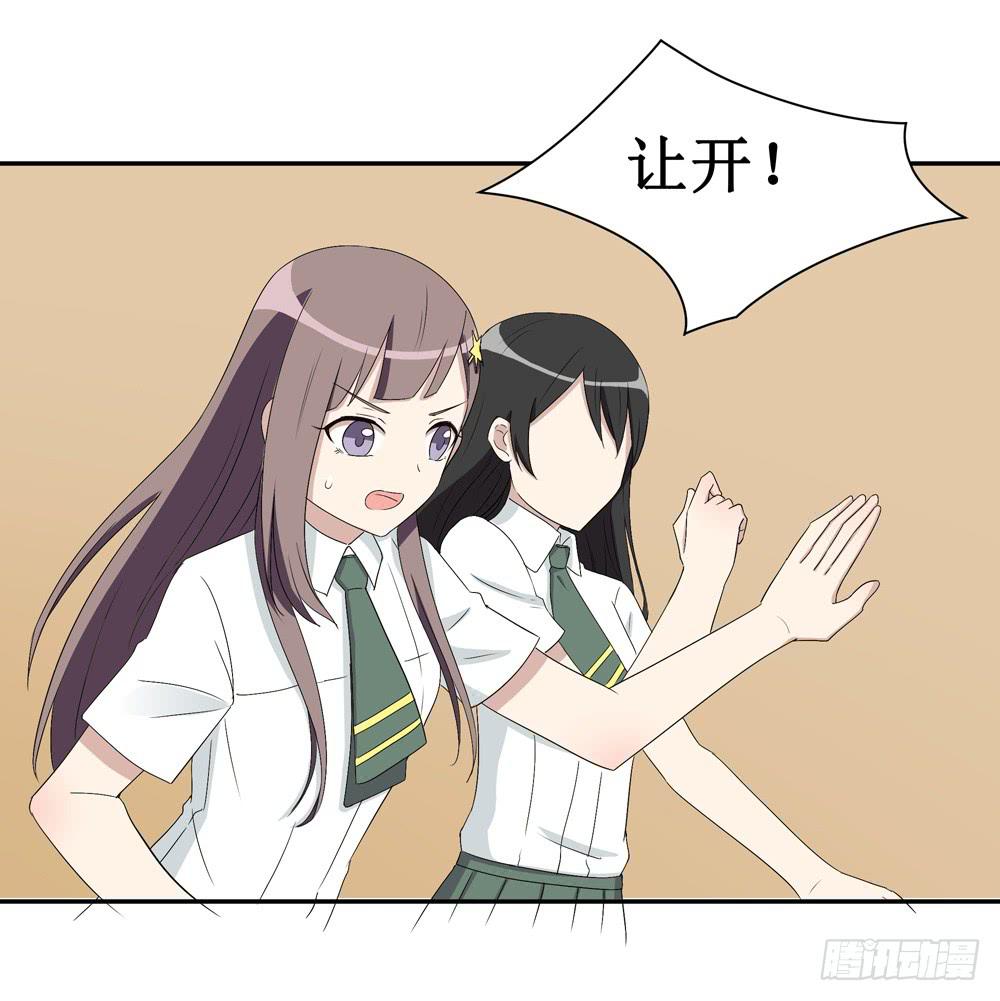 《未婚爸爸》小黑屋 第2页