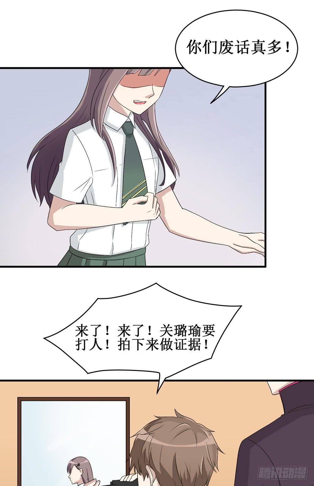 《未婚爸爸》小黑屋 第30页