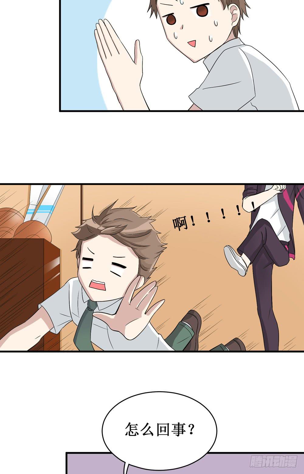 《未婚爸爸》小黑屋 第32页
