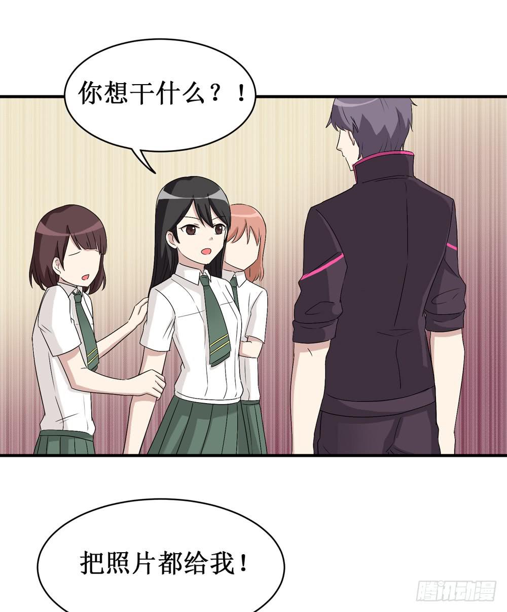 《未婚爸爸》小黑屋 第35页