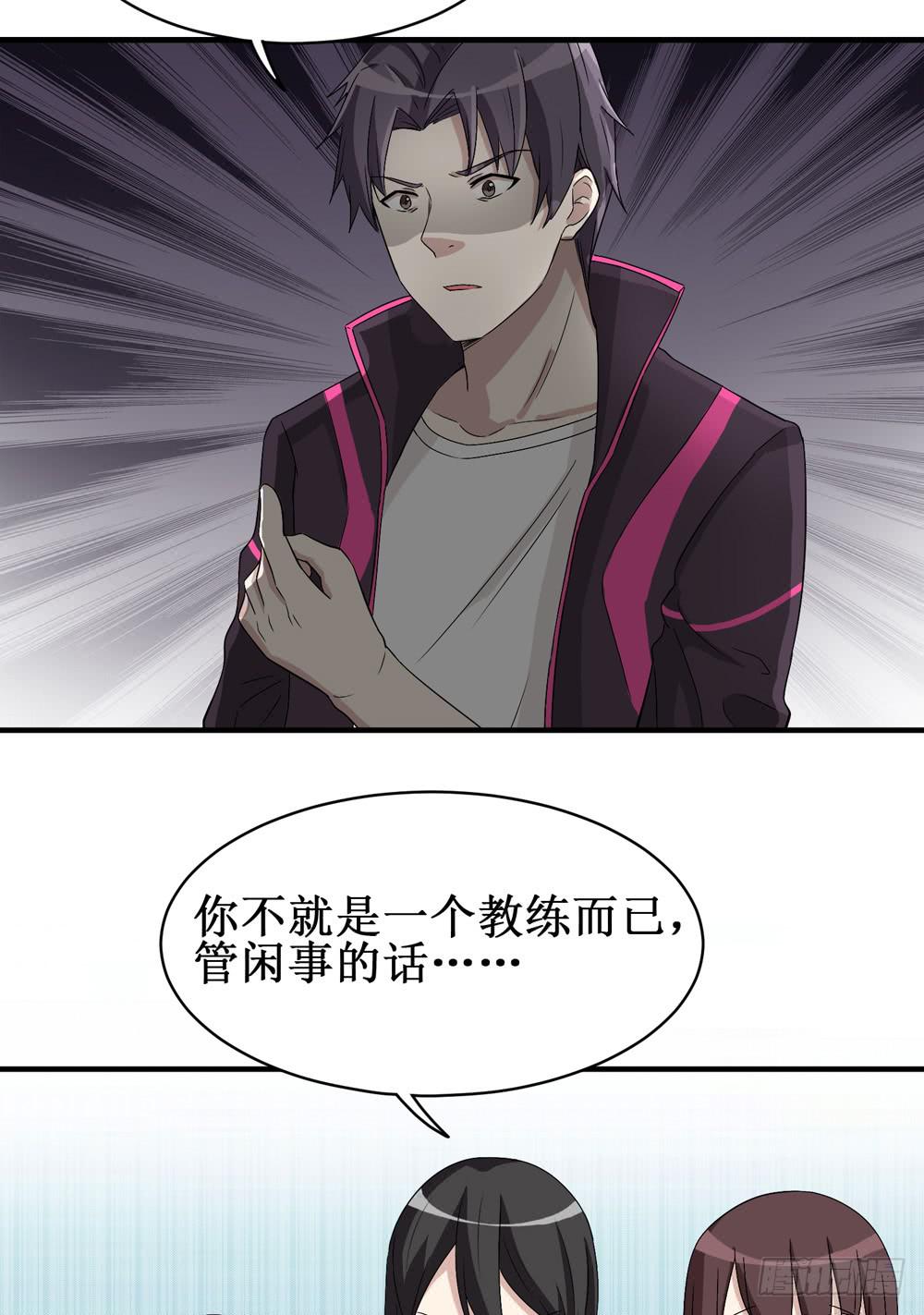 《未婚爸爸》小黑屋 第36页