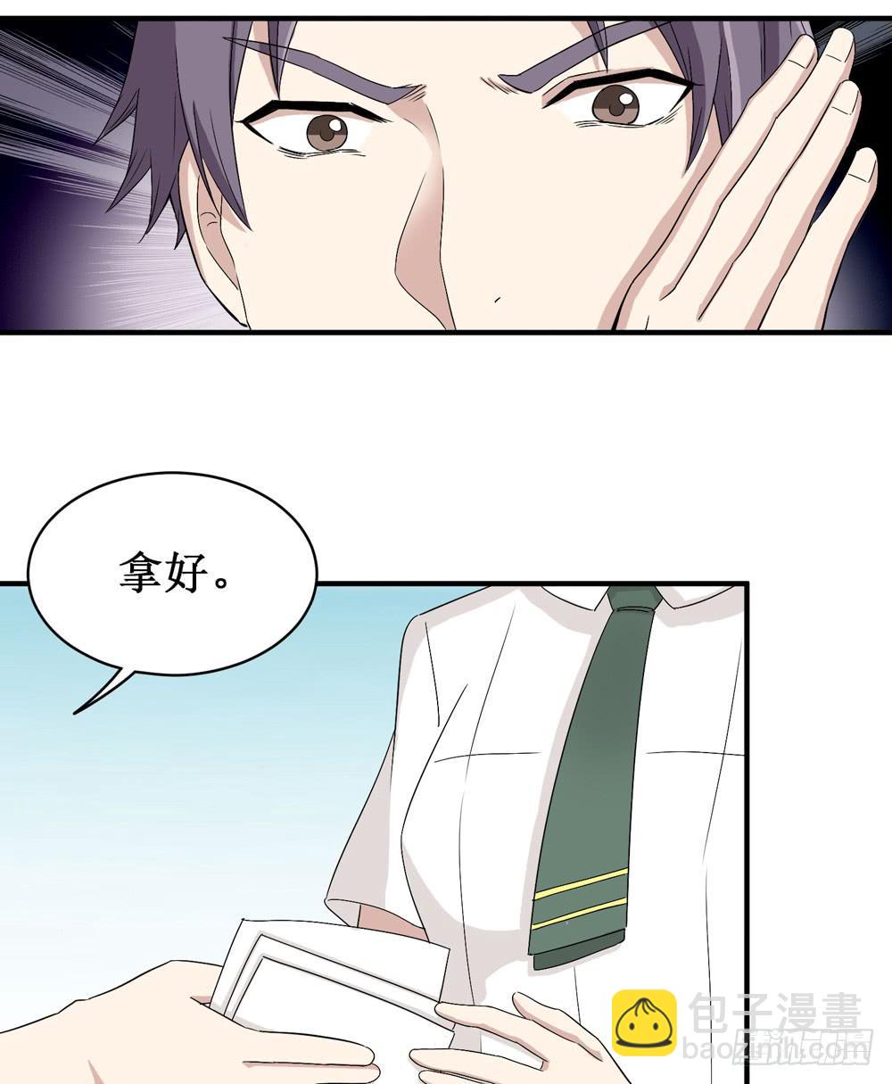 《未婚爸爸》小黑屋 第38页