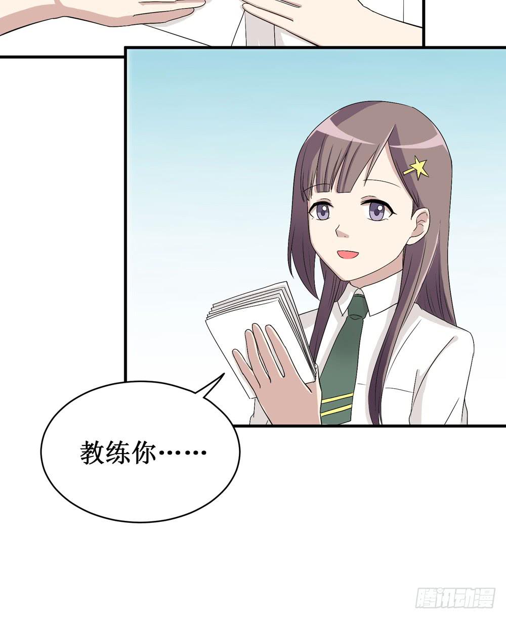 《未婚爸爸》小黑屋 第39页