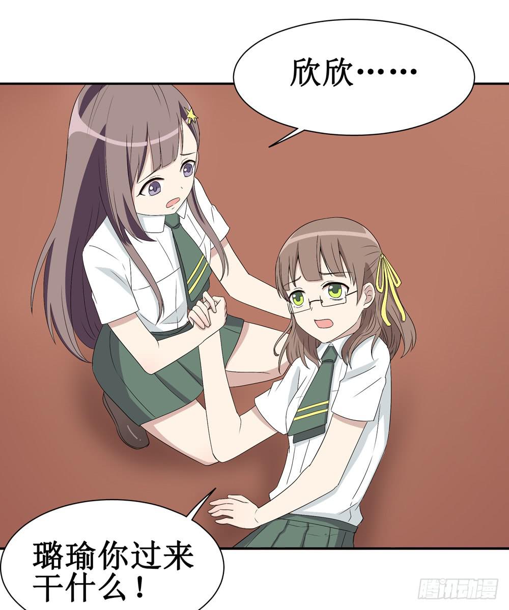 《未婚爸爸》小黑屋 第3页